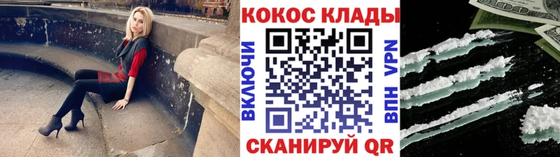 КОКАИН FishScale  Черняховск 