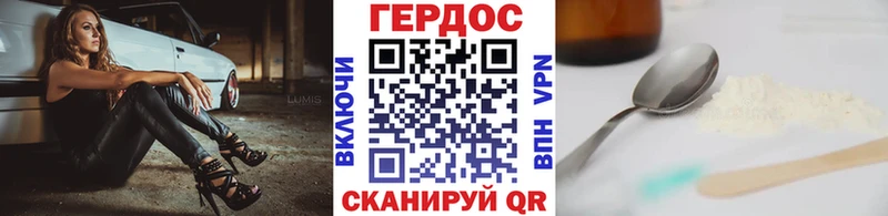 Героин герыч  даркнет какой сайт  Черняховск  кракен ТОР 