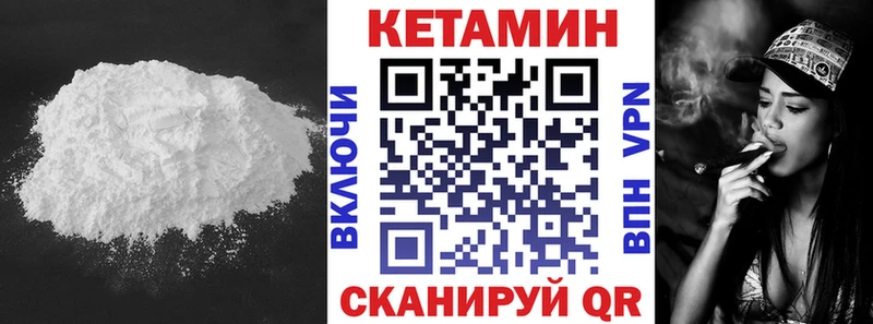 Кетамин ketamine  Черняховск 