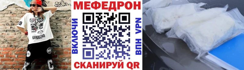Мефедрон мука Черняховск